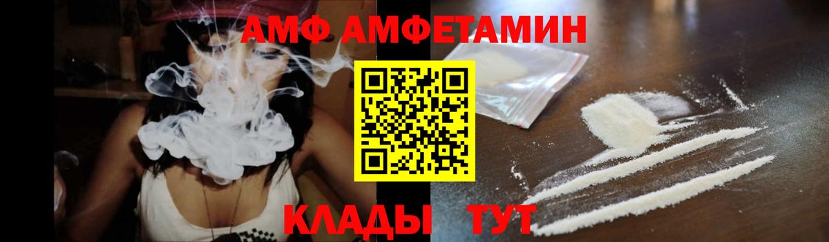 Амфетамин Premium Мурино