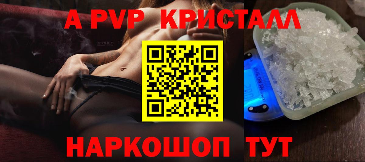 APVP VHQ  Вход с VPN  Alfa_PVP кристаллы  Мурино  Alpha PVP СК 