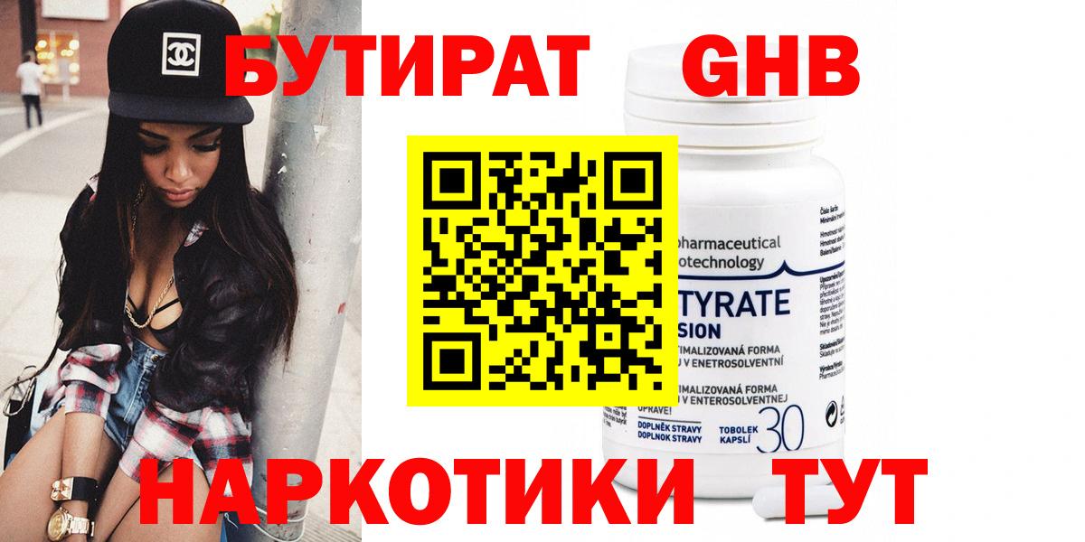 Бутират буратино Мурино