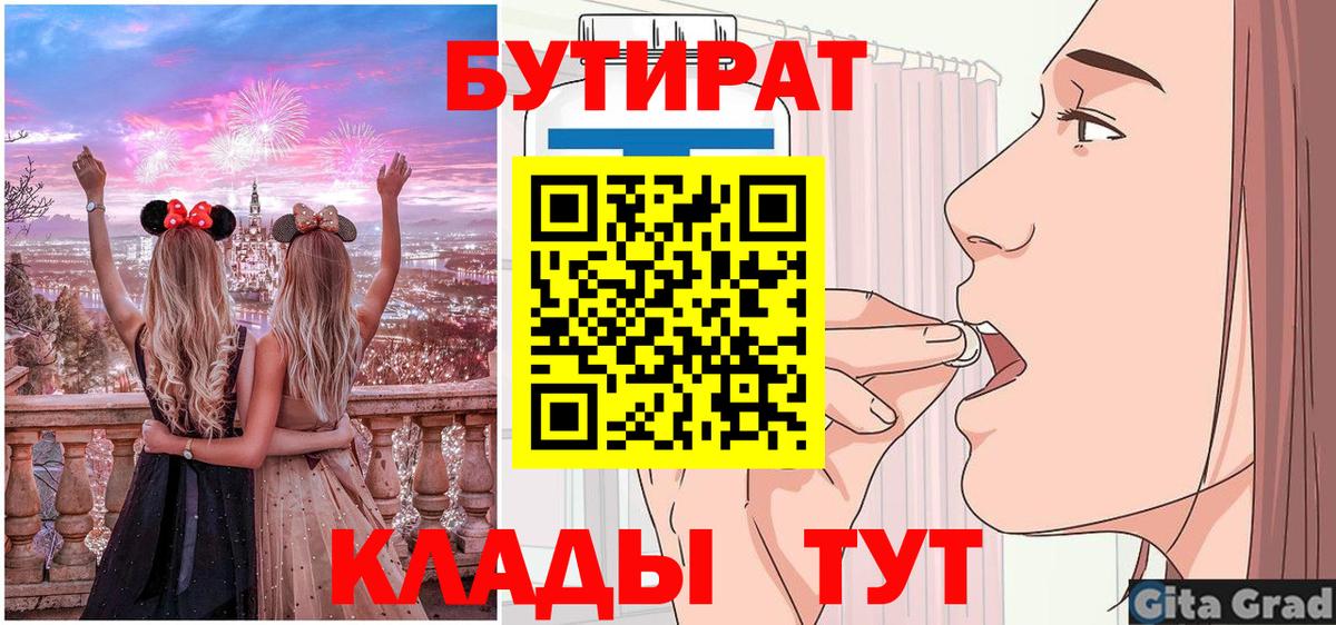 Мурино  Бутират буратино  Вход с VPN 