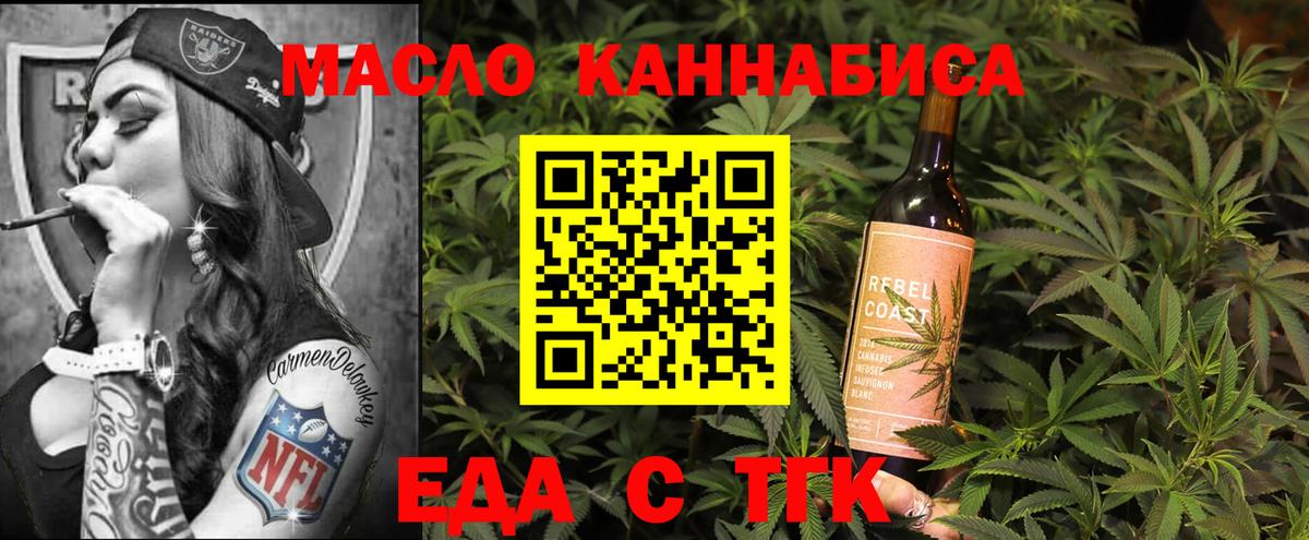 Cannafood конопля  Вход с VPN  Мурино 