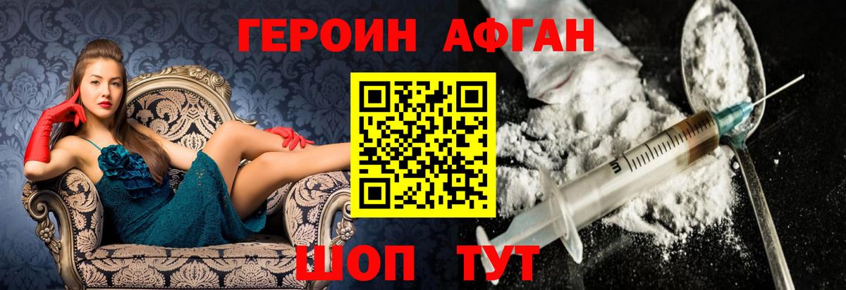 Героин гречка Мурино