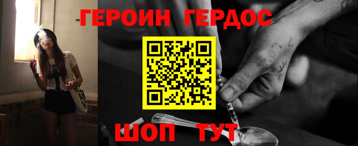 Героин  Вход с VPN  Мурино  ГЕРОИН герыч 