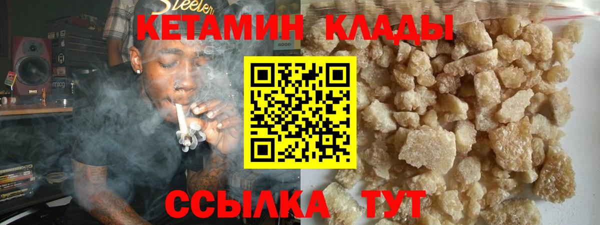 Кетамин VHQ Мурино