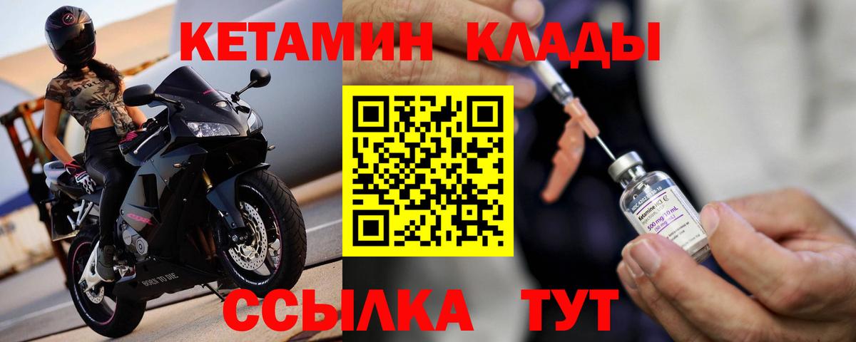 Мурино  КЕТАМИН VHQ  Вход с VPN  КЕТАМИН VHQ 