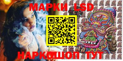 марки lsd Волжский