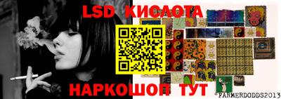 марки lsd Волжский