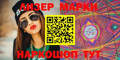 марки lsd Волжский