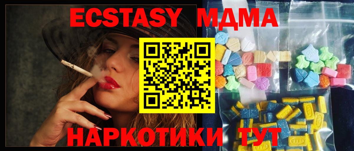 MDMA Molly  Вход с VPN  МДМА  МДМА VHQ  Мурино 