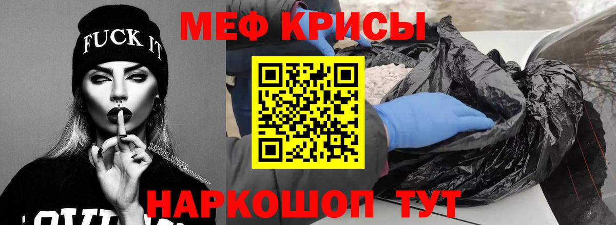 МЯУ-МЯУ  Меф VHQ  Мефедрон кристаллы  Вход с VPN  Мурино  Мефедрон 