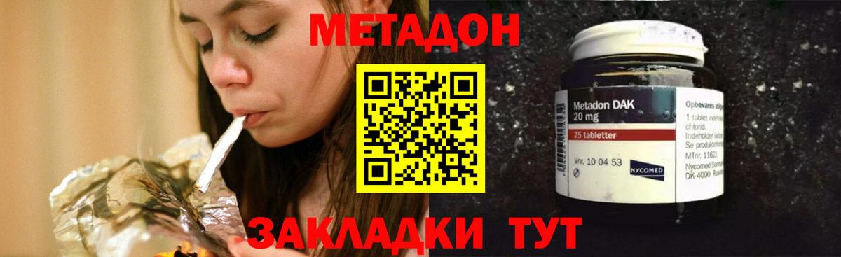 Мурино  МЕТАДОН methadone  Вход с VPN 