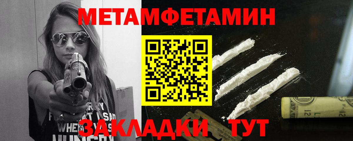 Метамфетамин Methamphetamine  Метамфетамин Methamphetamine  МЕТАМФЕТАМИН  Вход с VPN  Мурино 