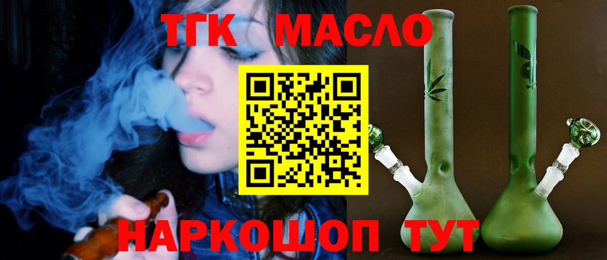 Дистиллят ТГК вейп с тгк Мурино